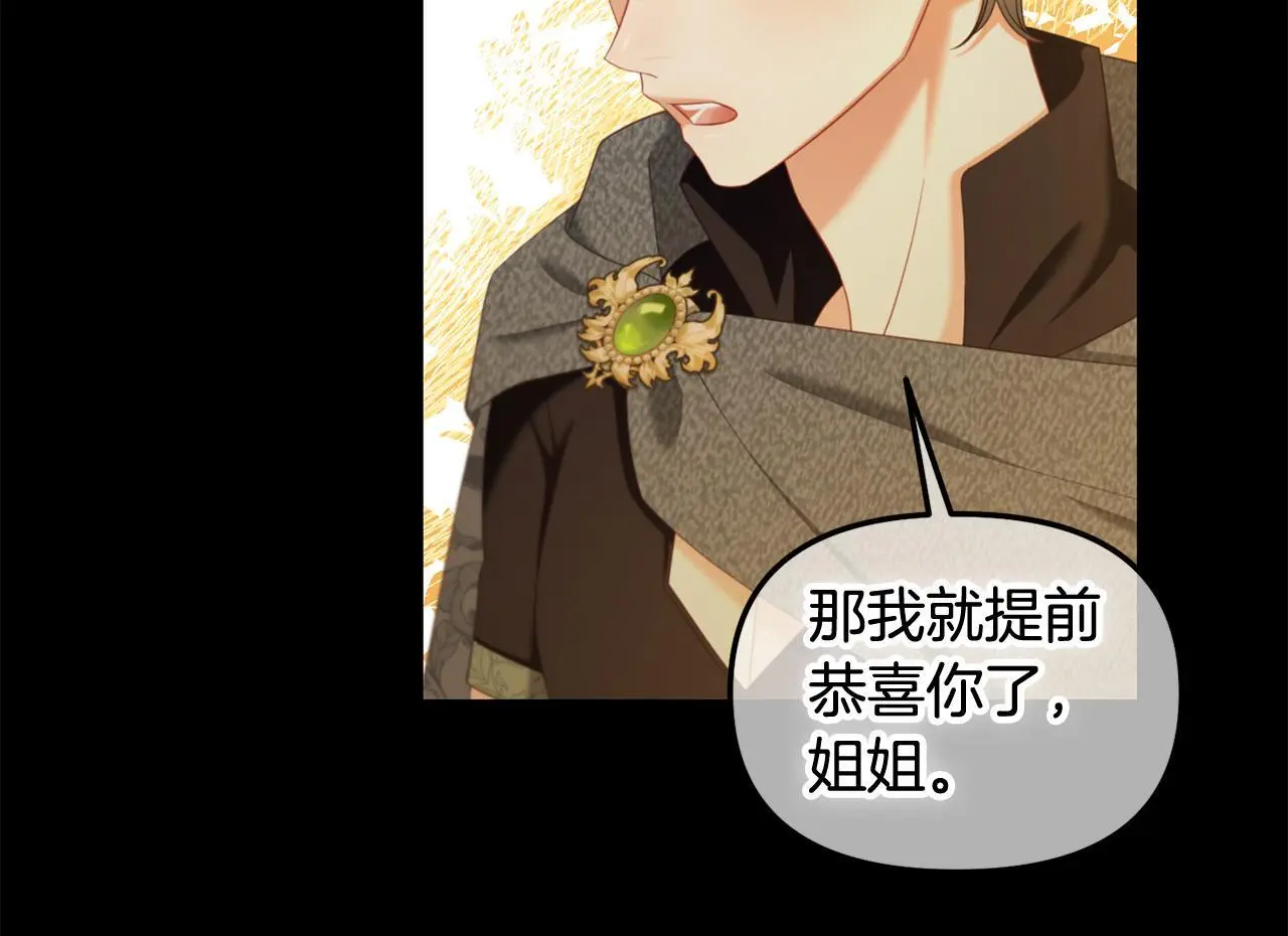 第44话 私自谋划 第41页