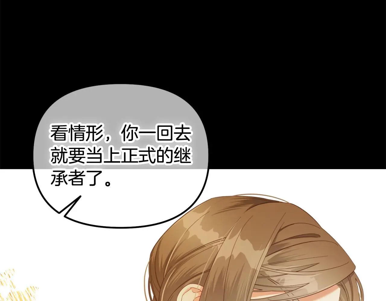 第44话 私自谋划 第42页