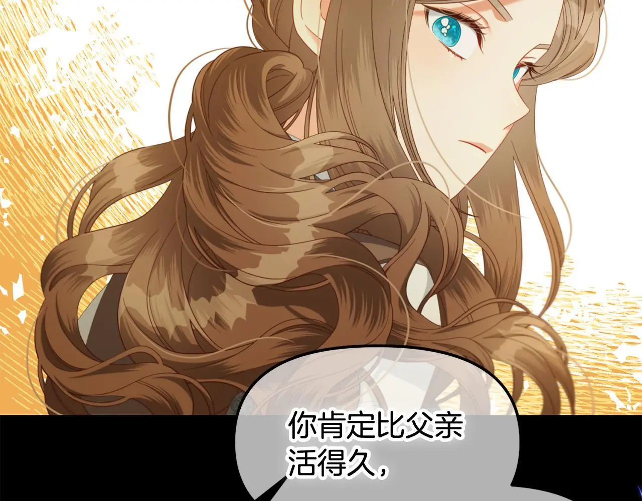 第44话 私自谋划 第43页
