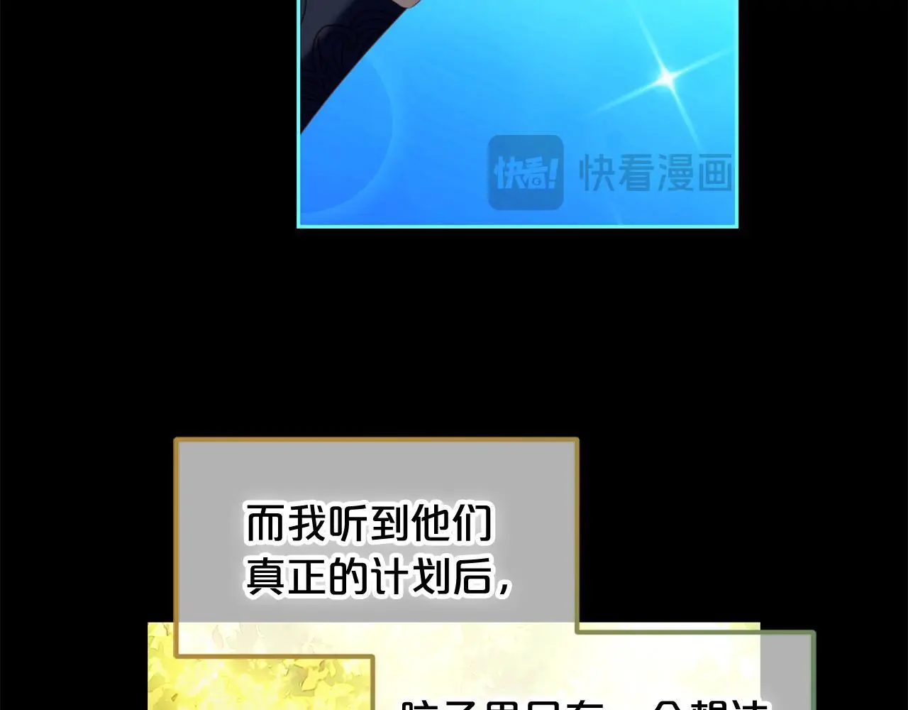 第44话 私自谋划 第48页