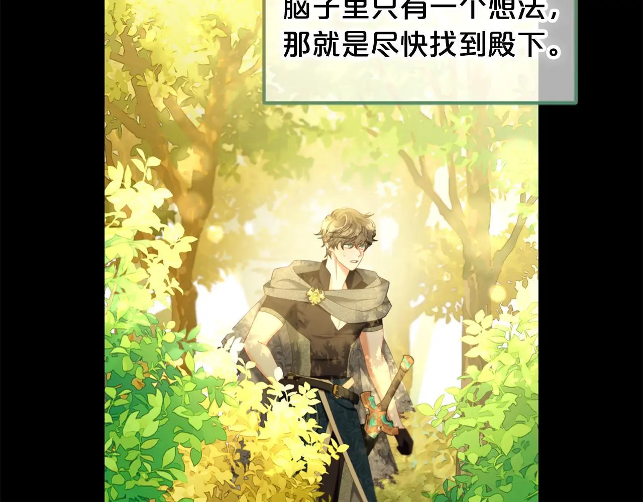 第44话 私自谋划 第49页