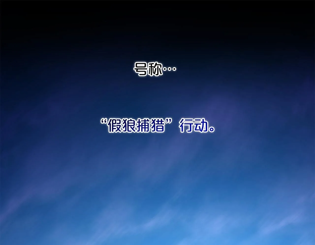 第44话 私自谋划 第51页