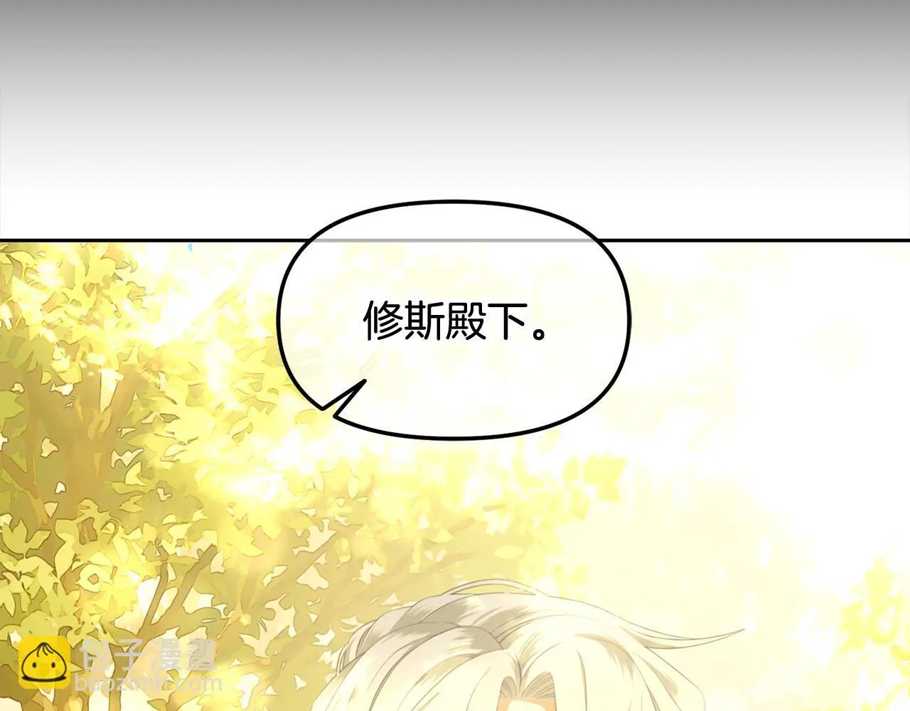 第44话 私自谋划 第54页