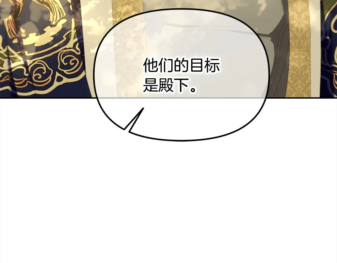 第44话 私自谋划 第56页