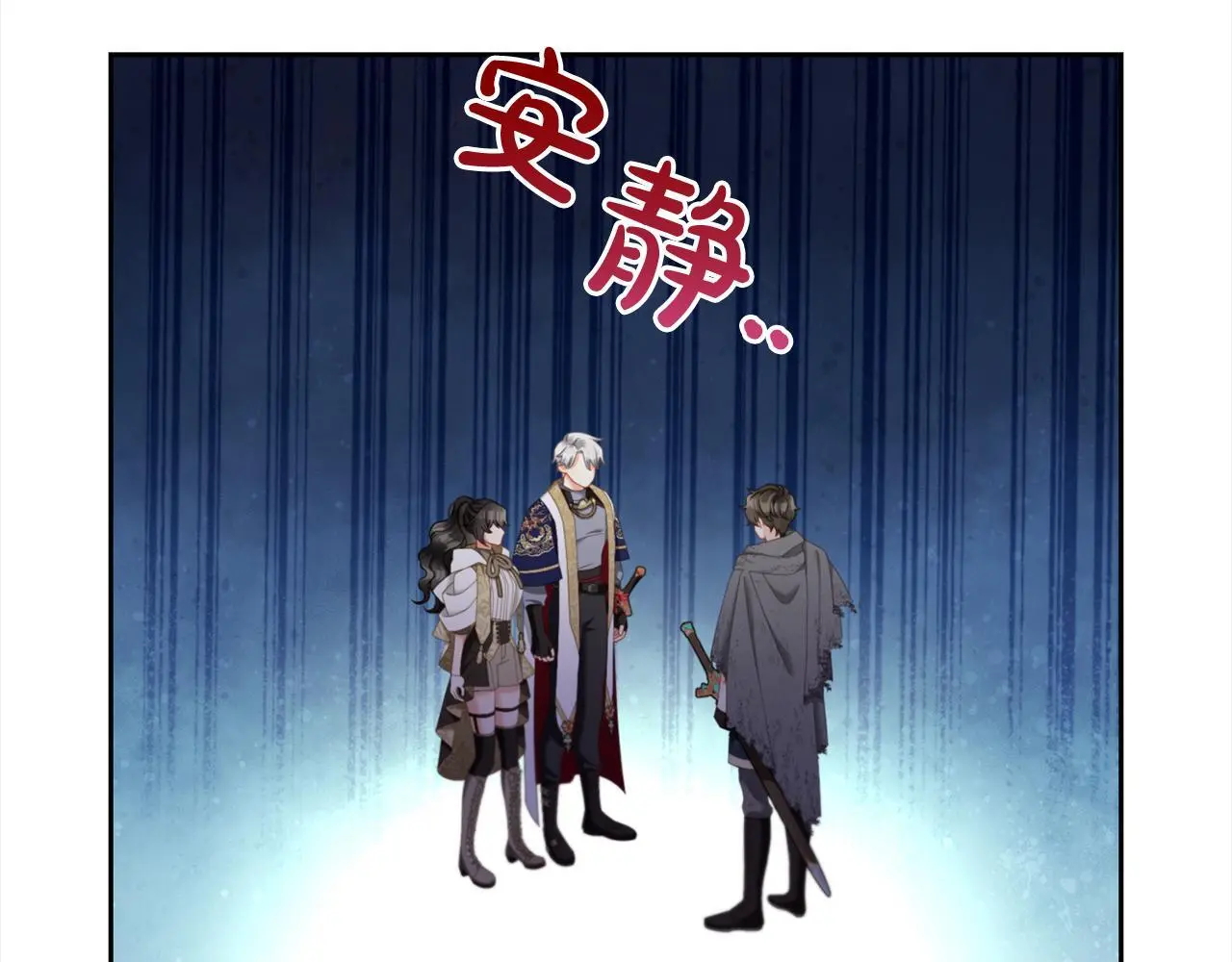 第44话 私自谋划 第57页