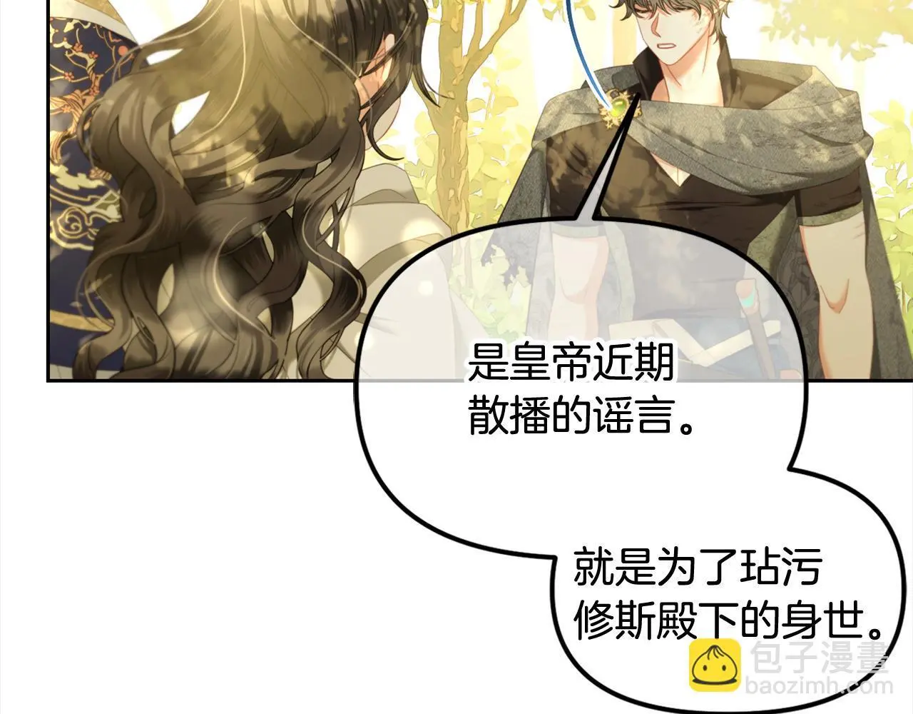 第44话 私自谋划 第59页