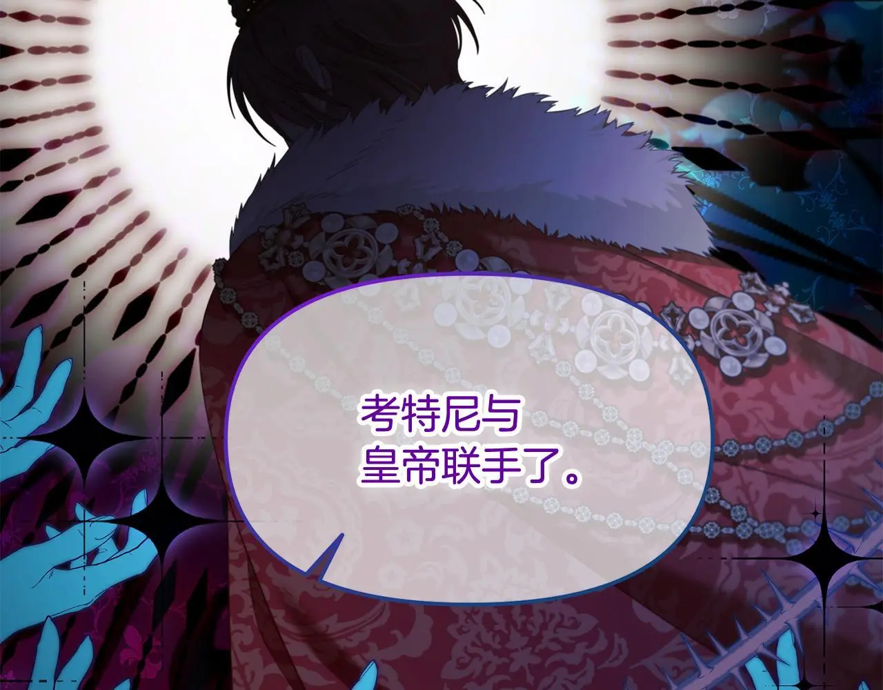 第44话 私自谋划 第63页