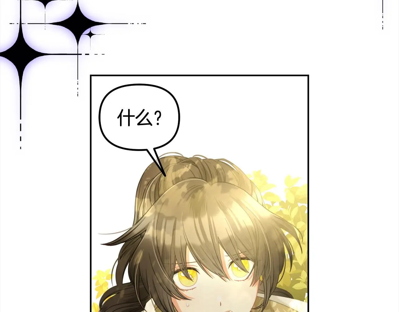 第44话 私自谋划 第65页