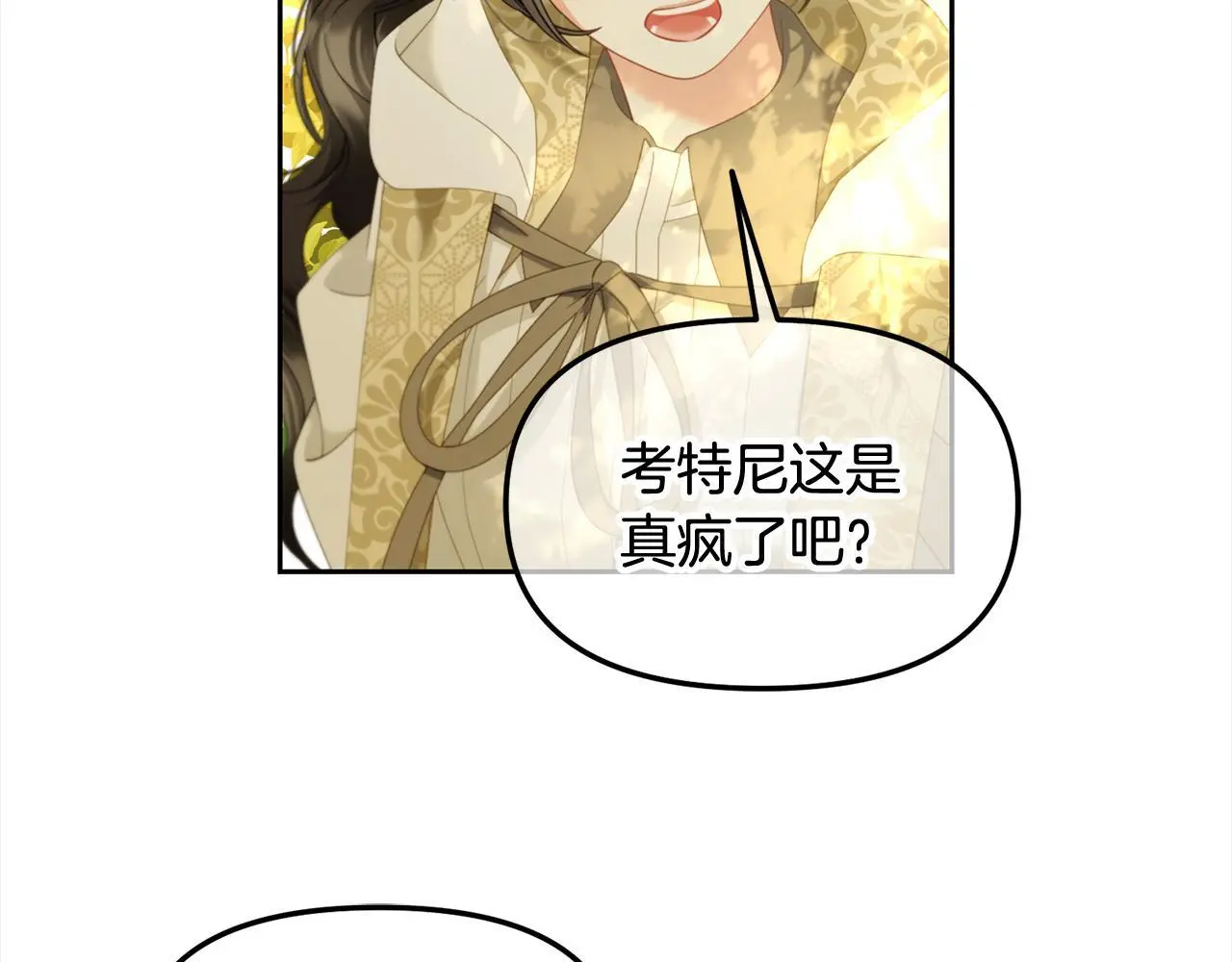 第44话 私自谋划 第66页
