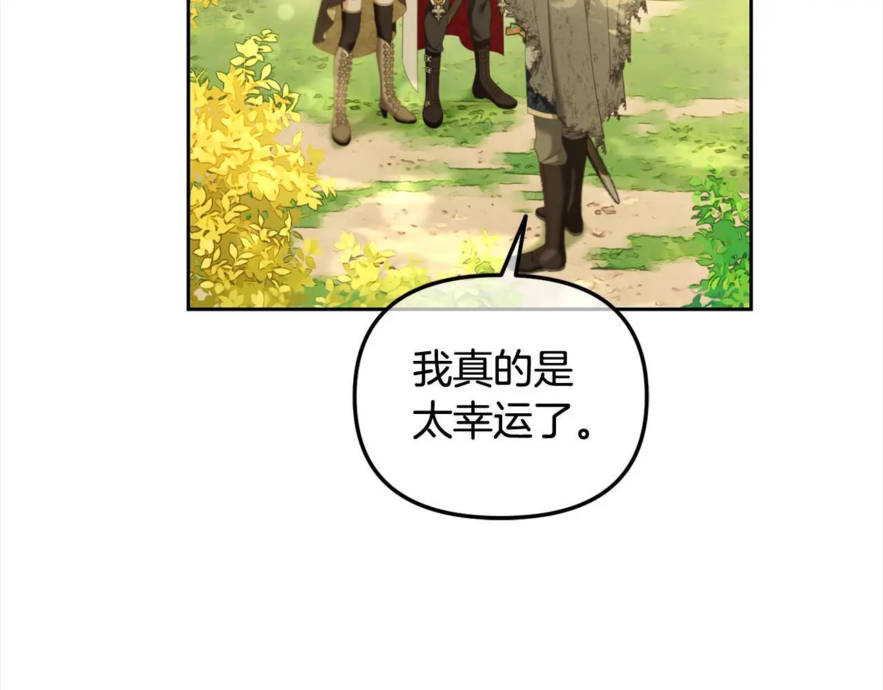 第44话 私自谋划 第73页