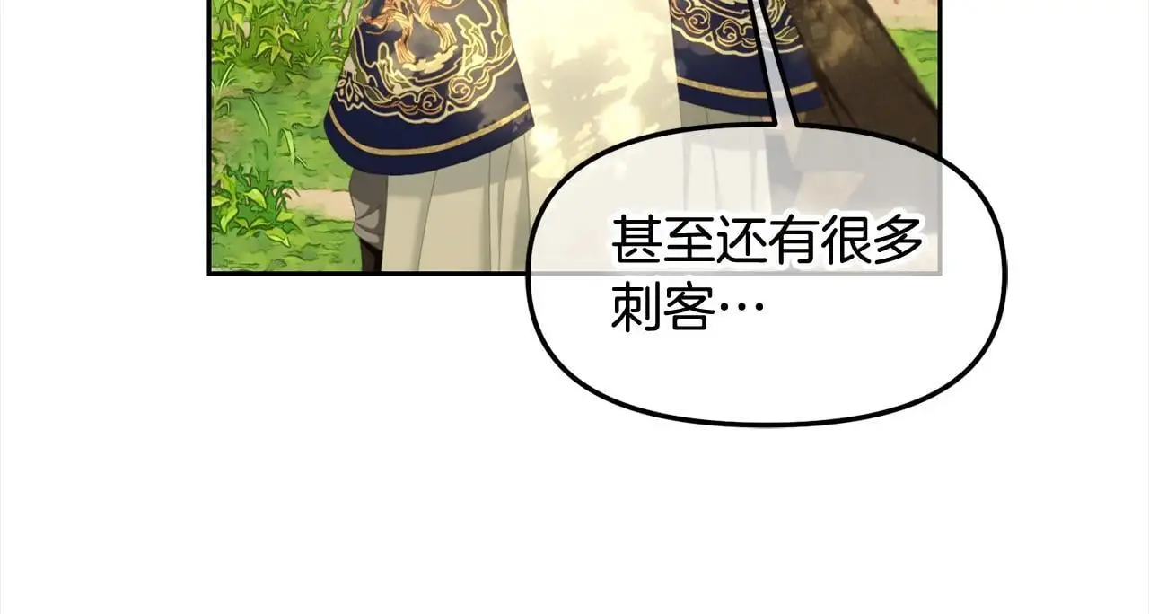 第44话 私自谋划 第86页