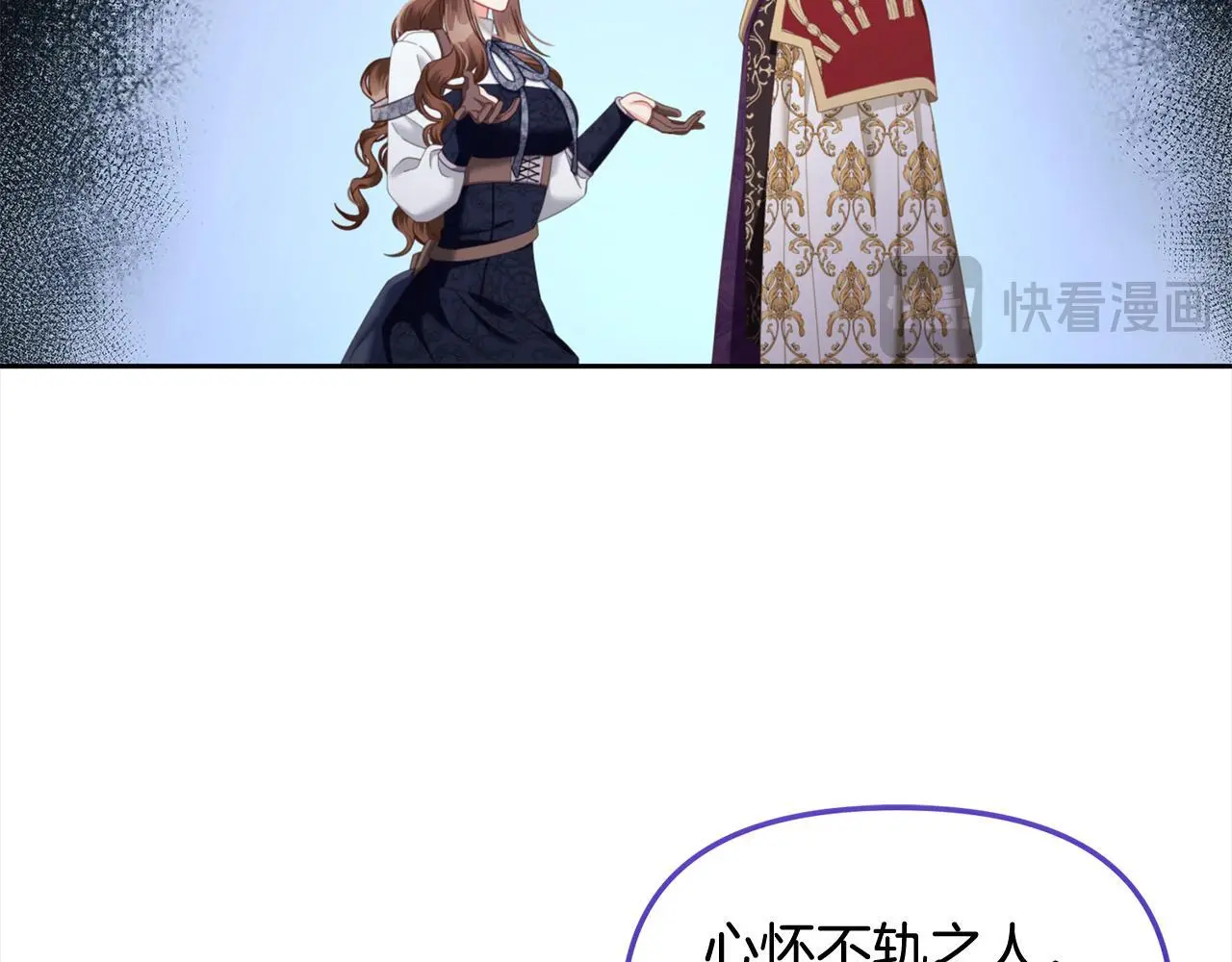 第44话 私自谋划 第90页