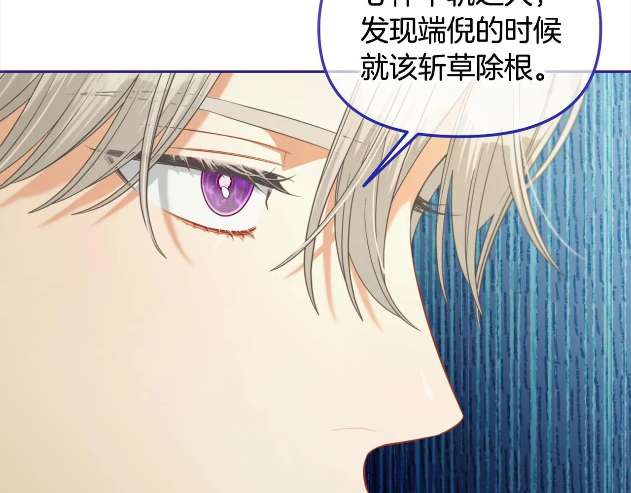 第44话 私自谋划 第91页