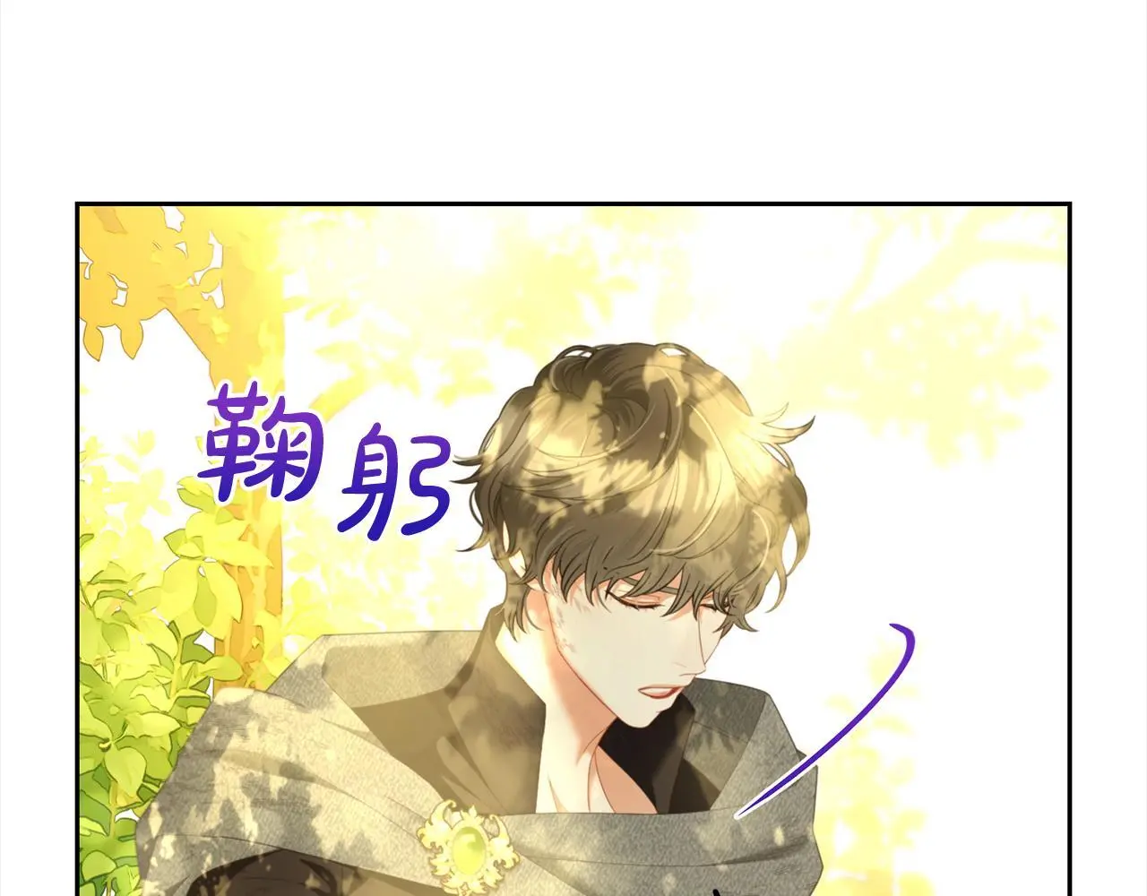 第44话 私自谋划 第95页