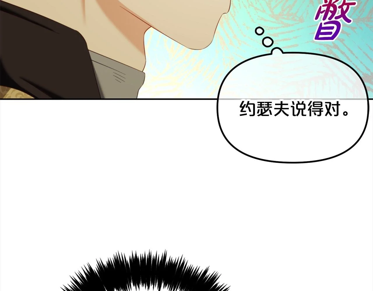 第44话 私自谋划 第100页