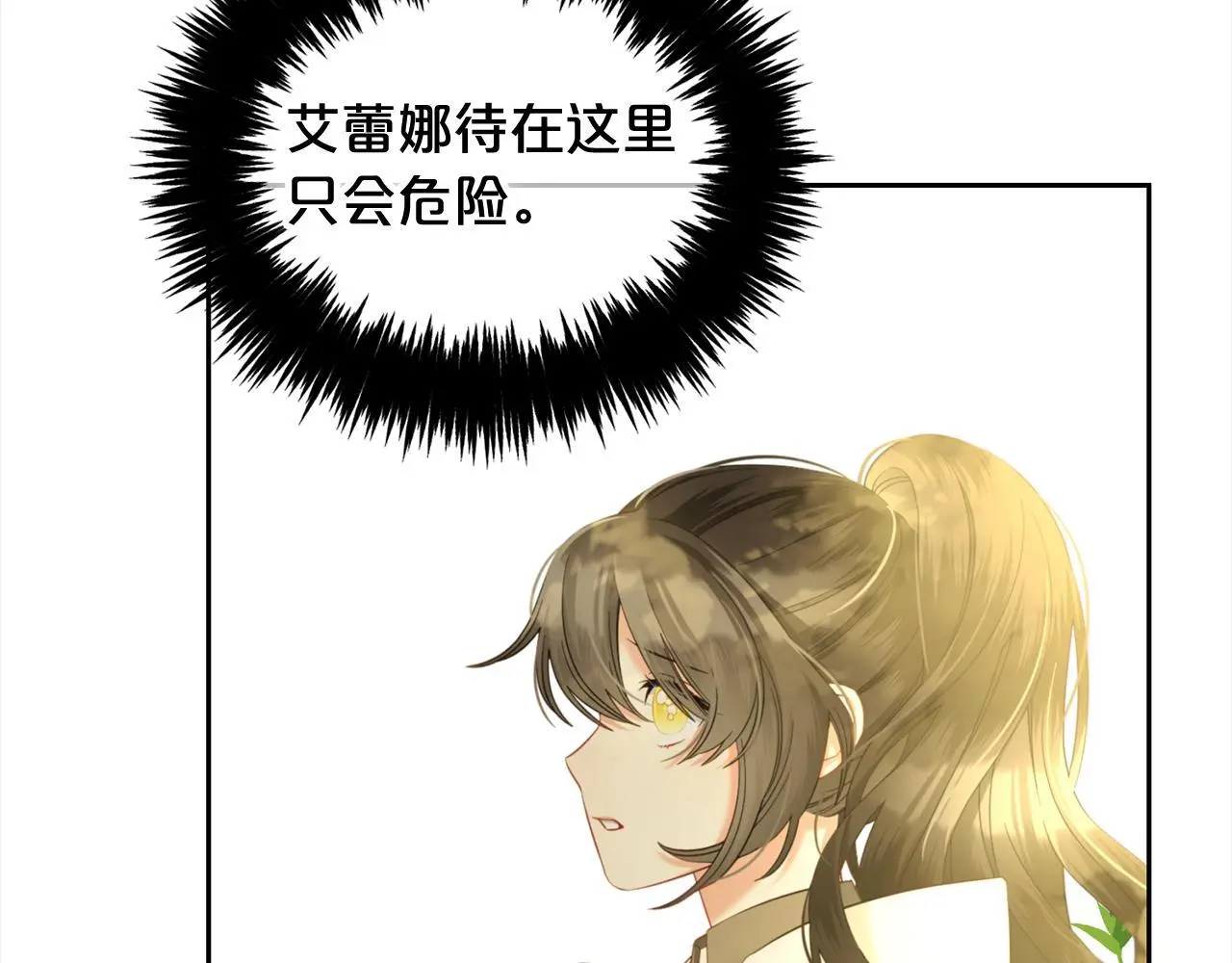 第44话 私自谋划 第101页