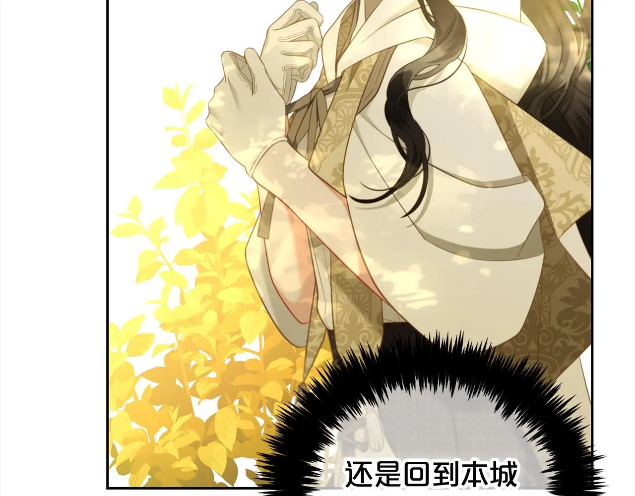 第44话 私自谋划 第102页
