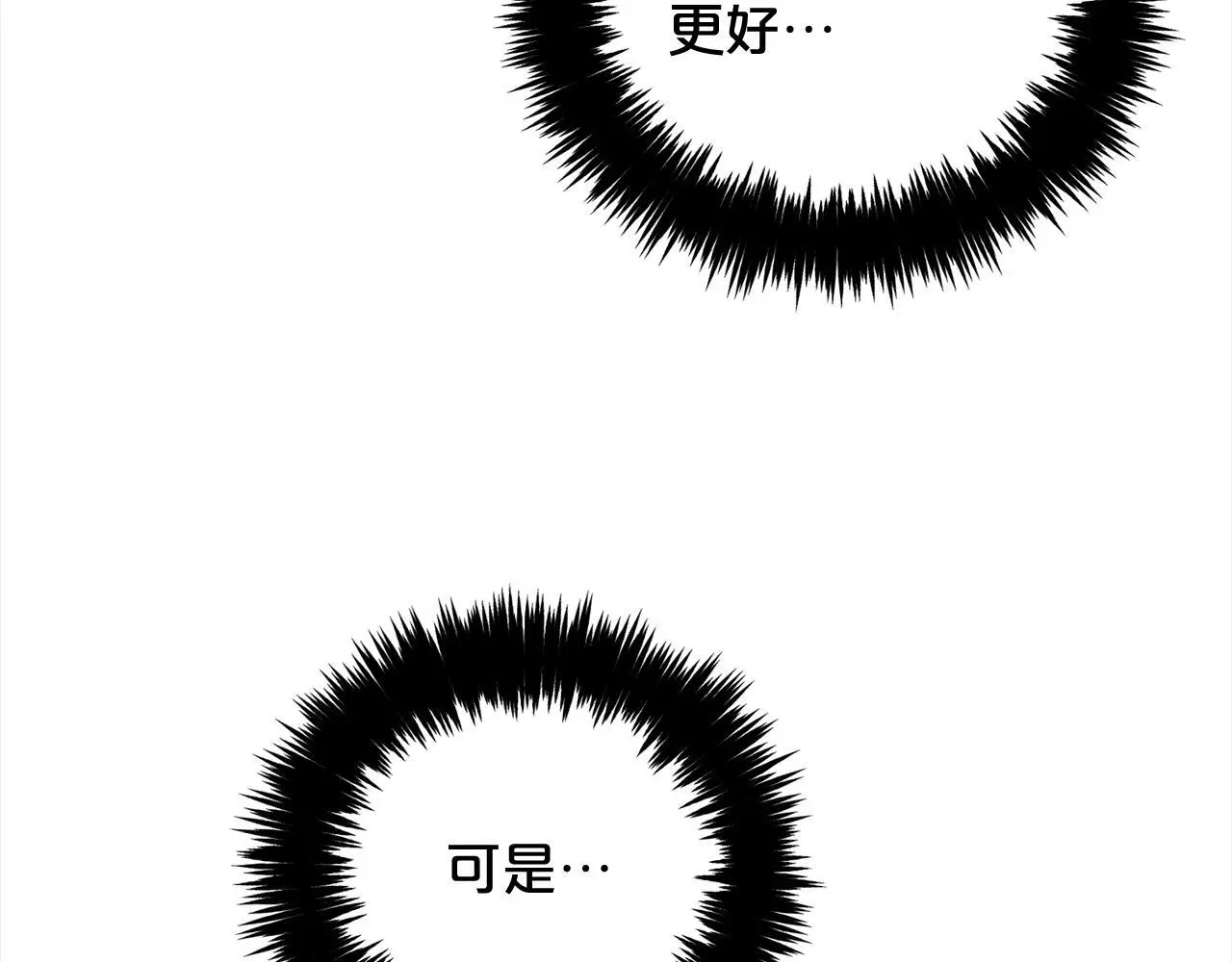 第44话 私自谋划 第103页