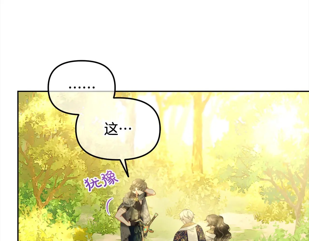 第44话 私自谋划 第108页