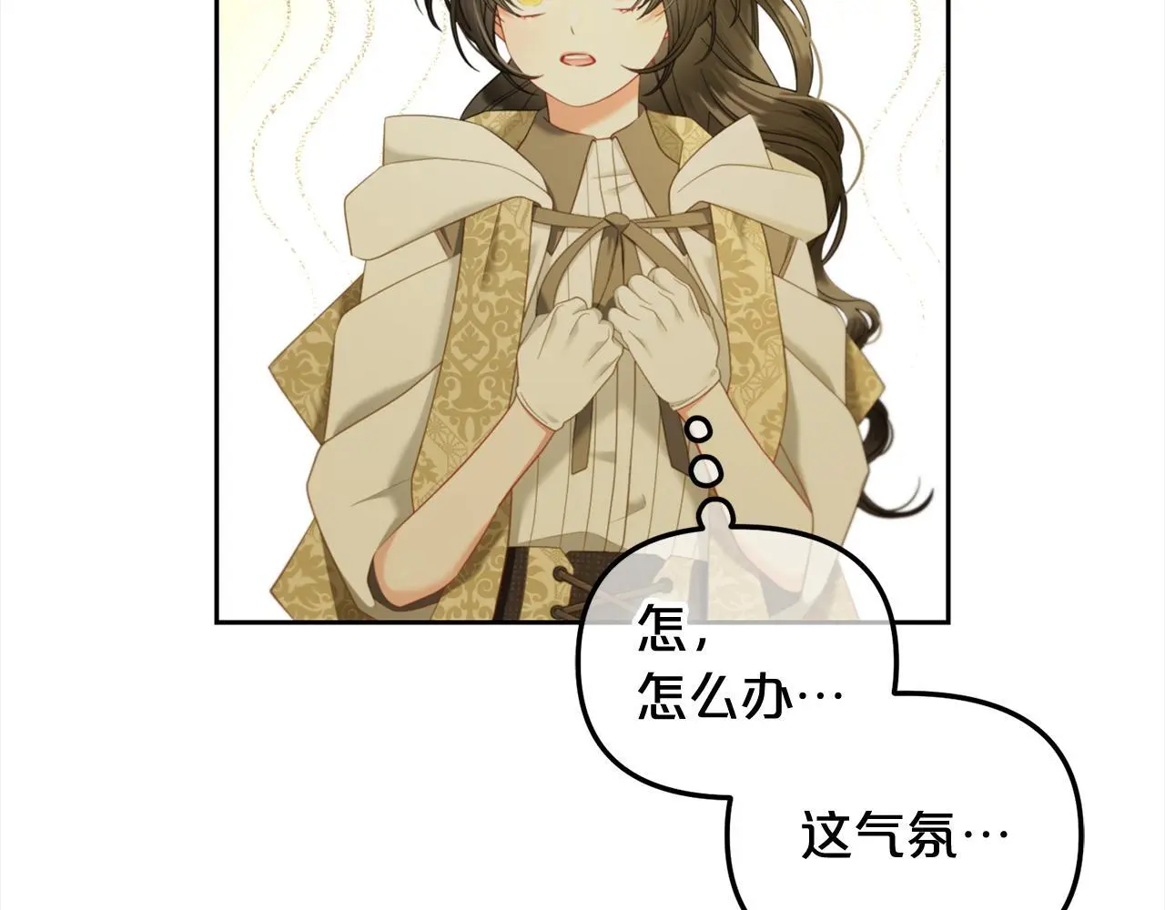 第44话 私自谋划 第111页