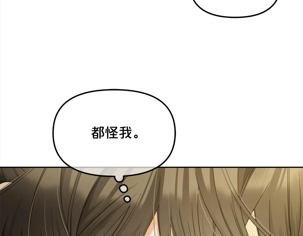 第44话 私自谋划 第112页