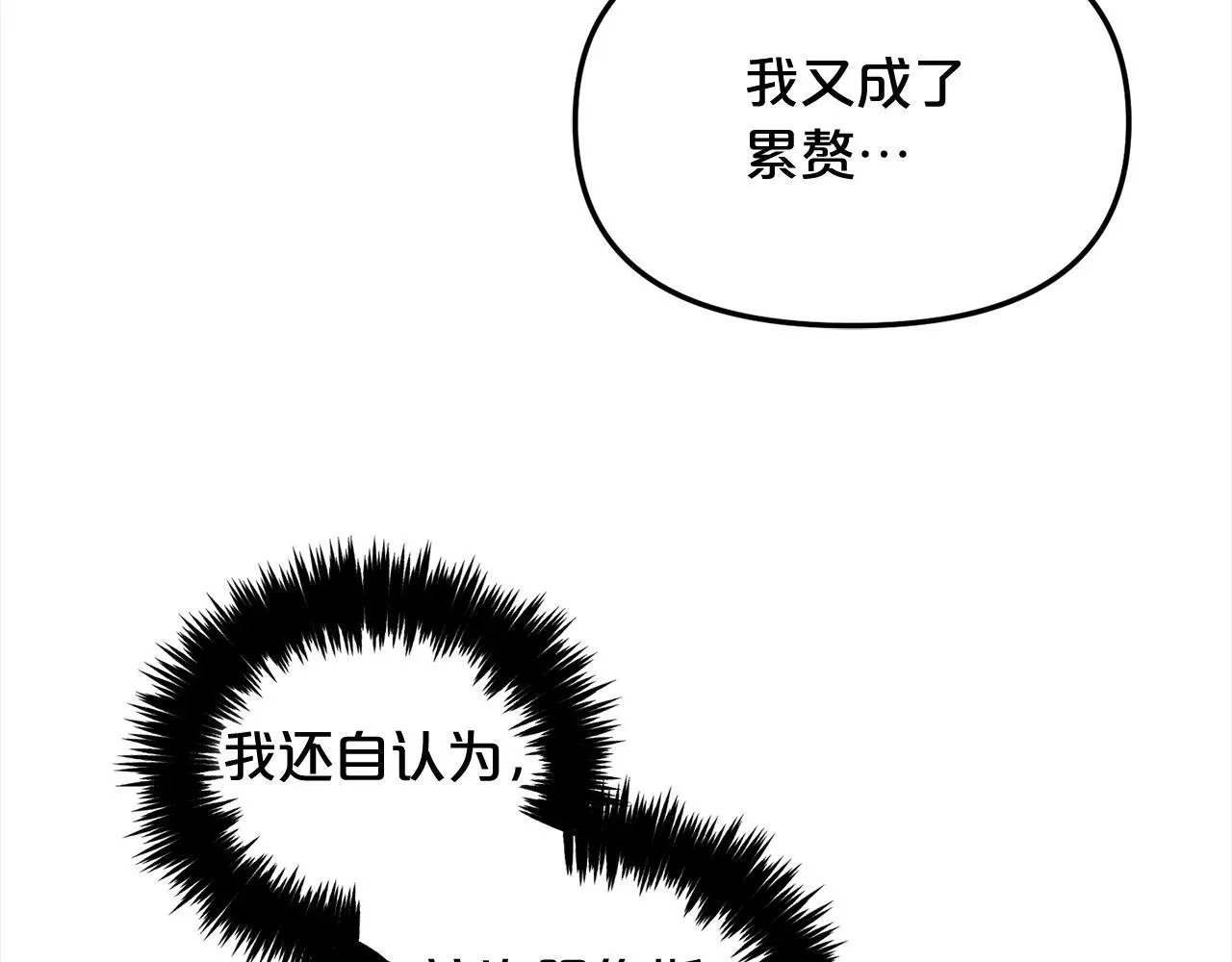 第44话 私自谋划 第114页