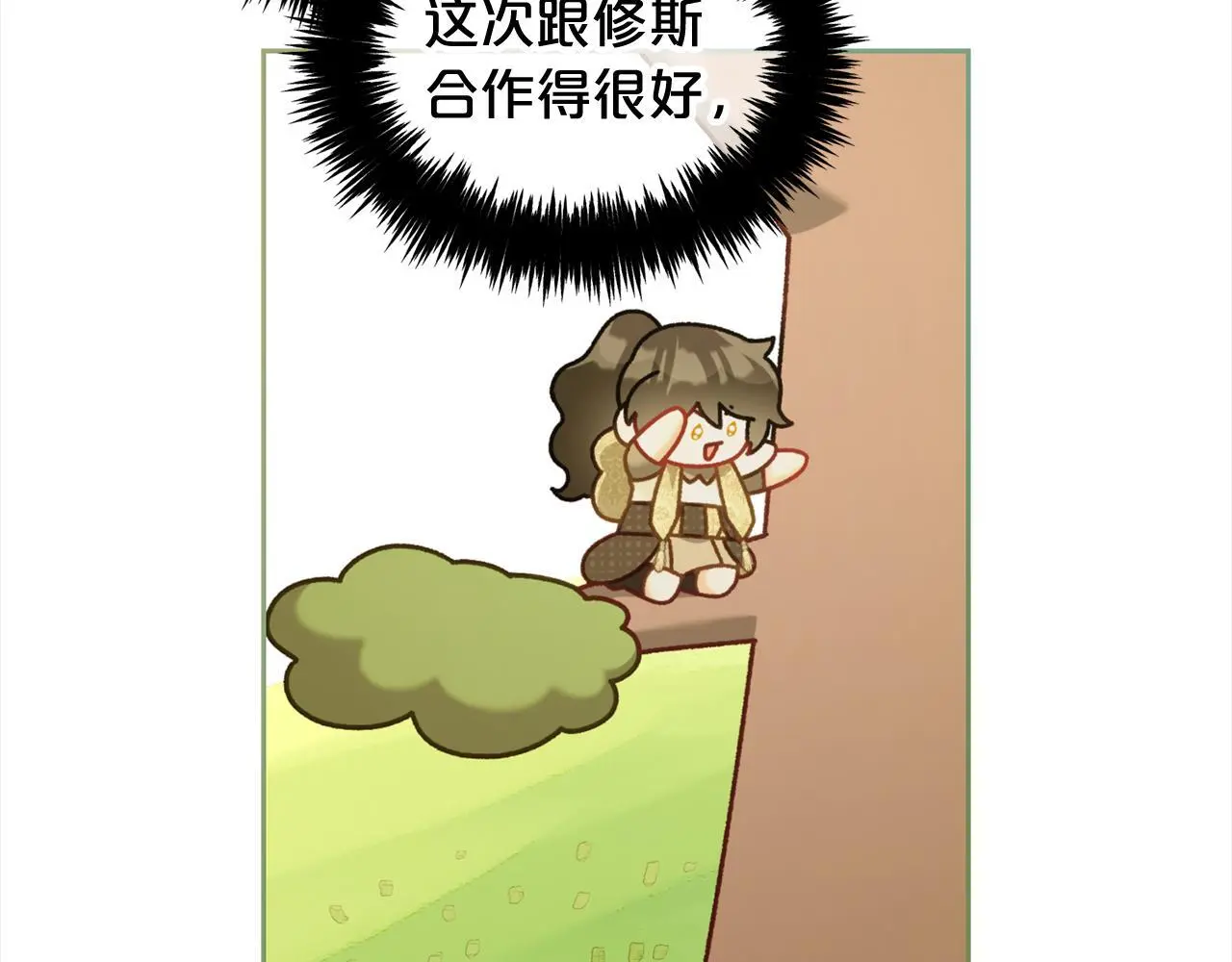 第44话 私自谋划 第115页