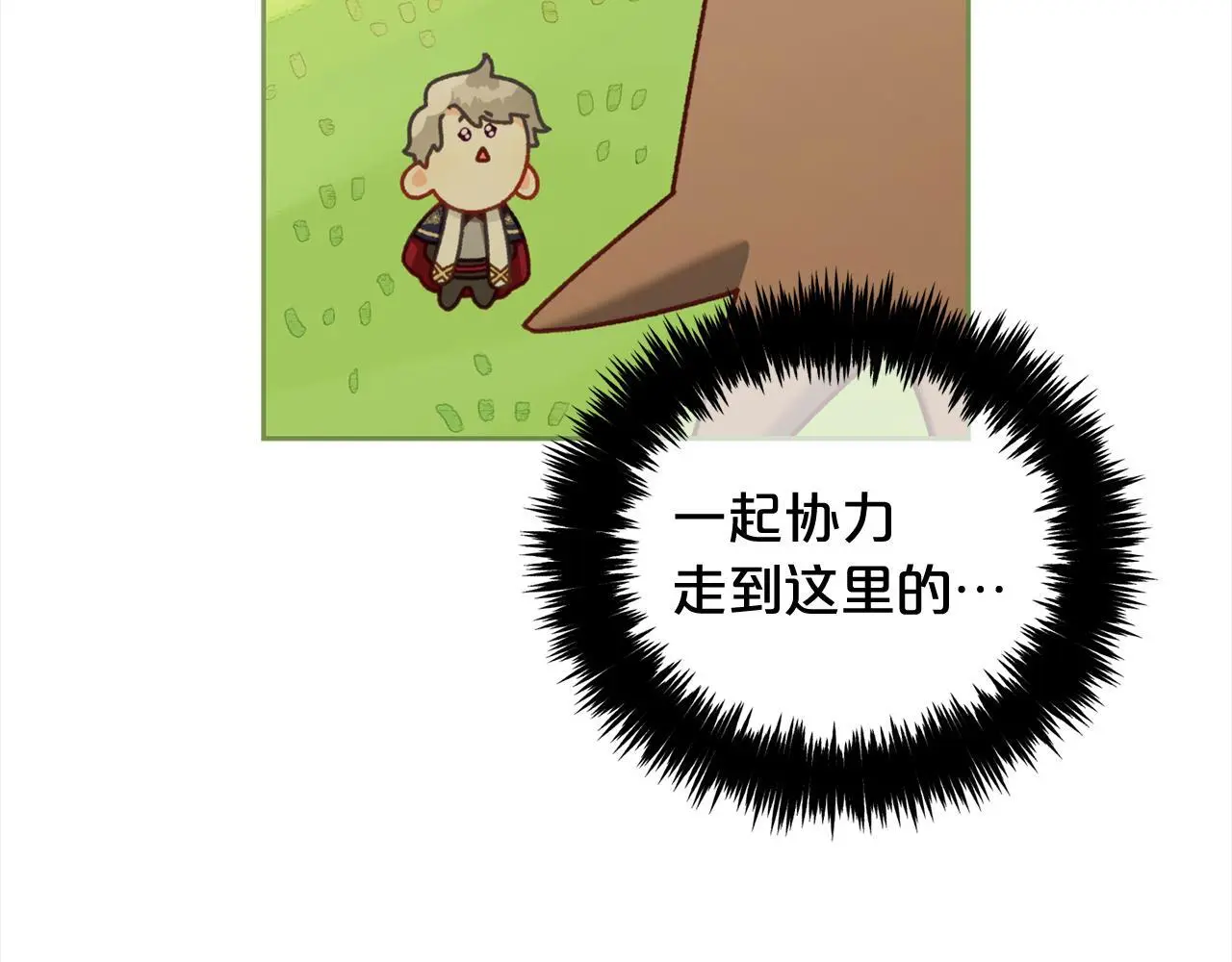 第44话 私自谋划 第116页