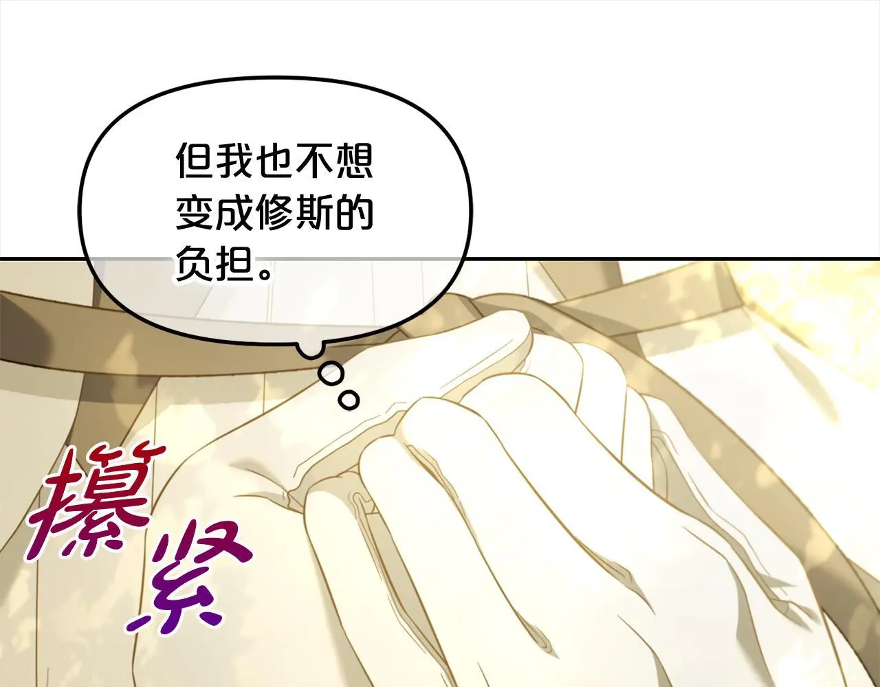 第44话 私自谋划 第120页