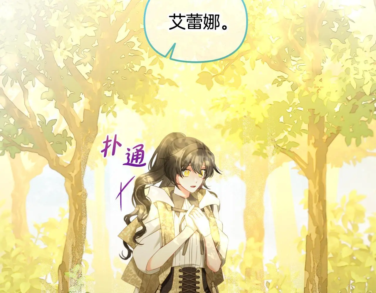 第44话 私自谋划 第122页
