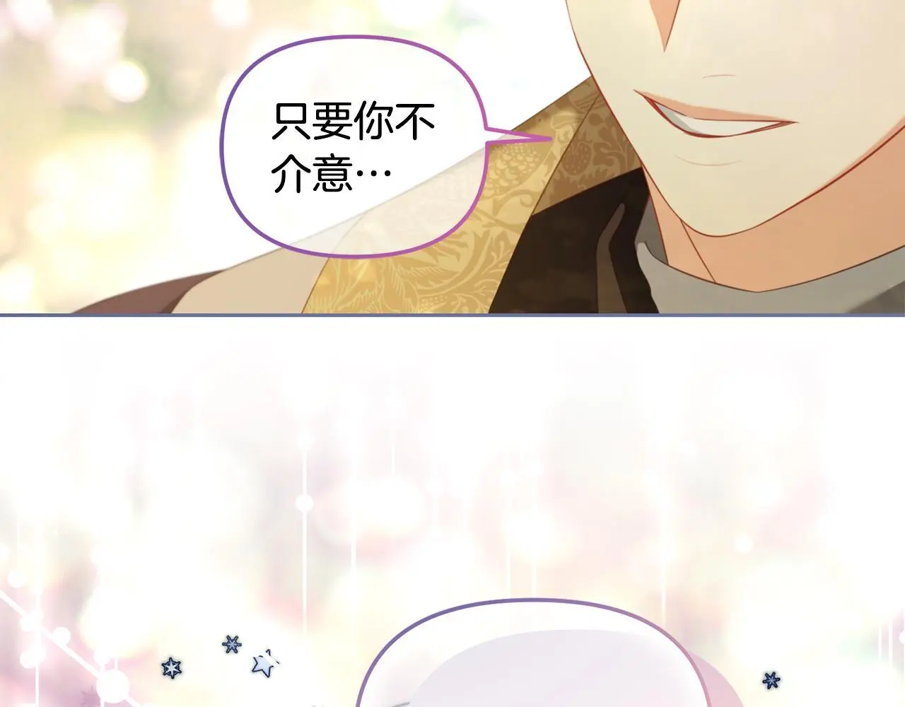 第44话 私自谋划 第124页