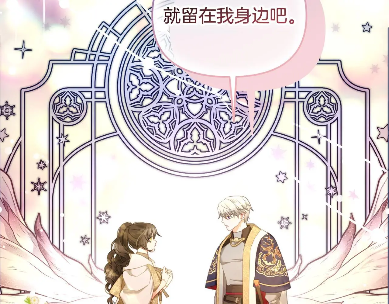 第44话 私自谋划 第125页