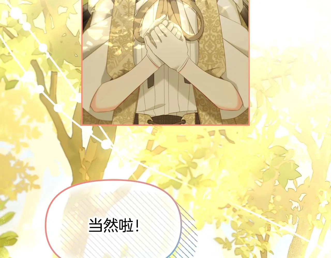 第44话 私自谋划 第131页