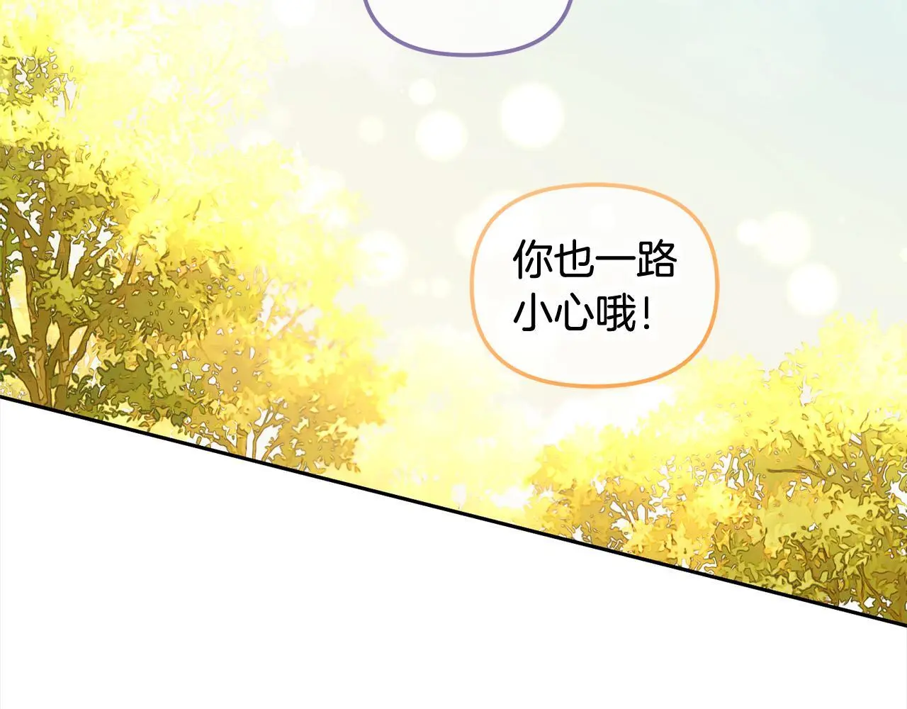 第44话 私自谋划 第136页