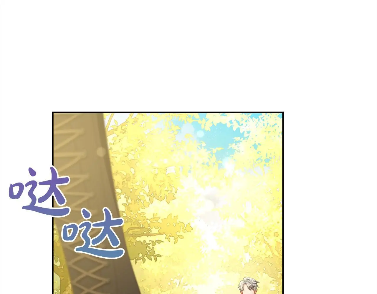 第44话 私自谋划 第137页