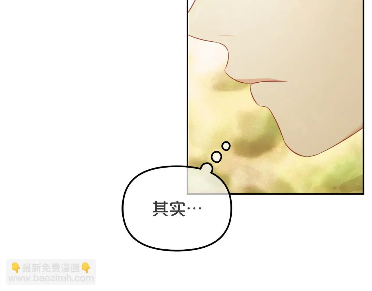 第44话 私自谋划 第143页