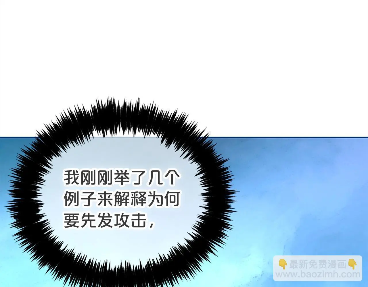 第44话 私自谋划 第144页