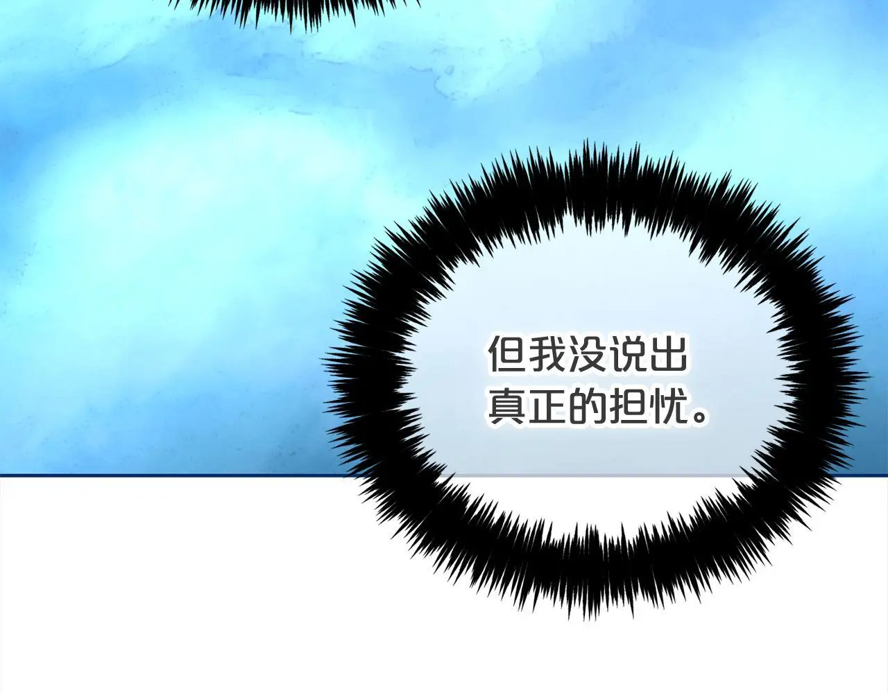 第44话 私自谋划 第145页