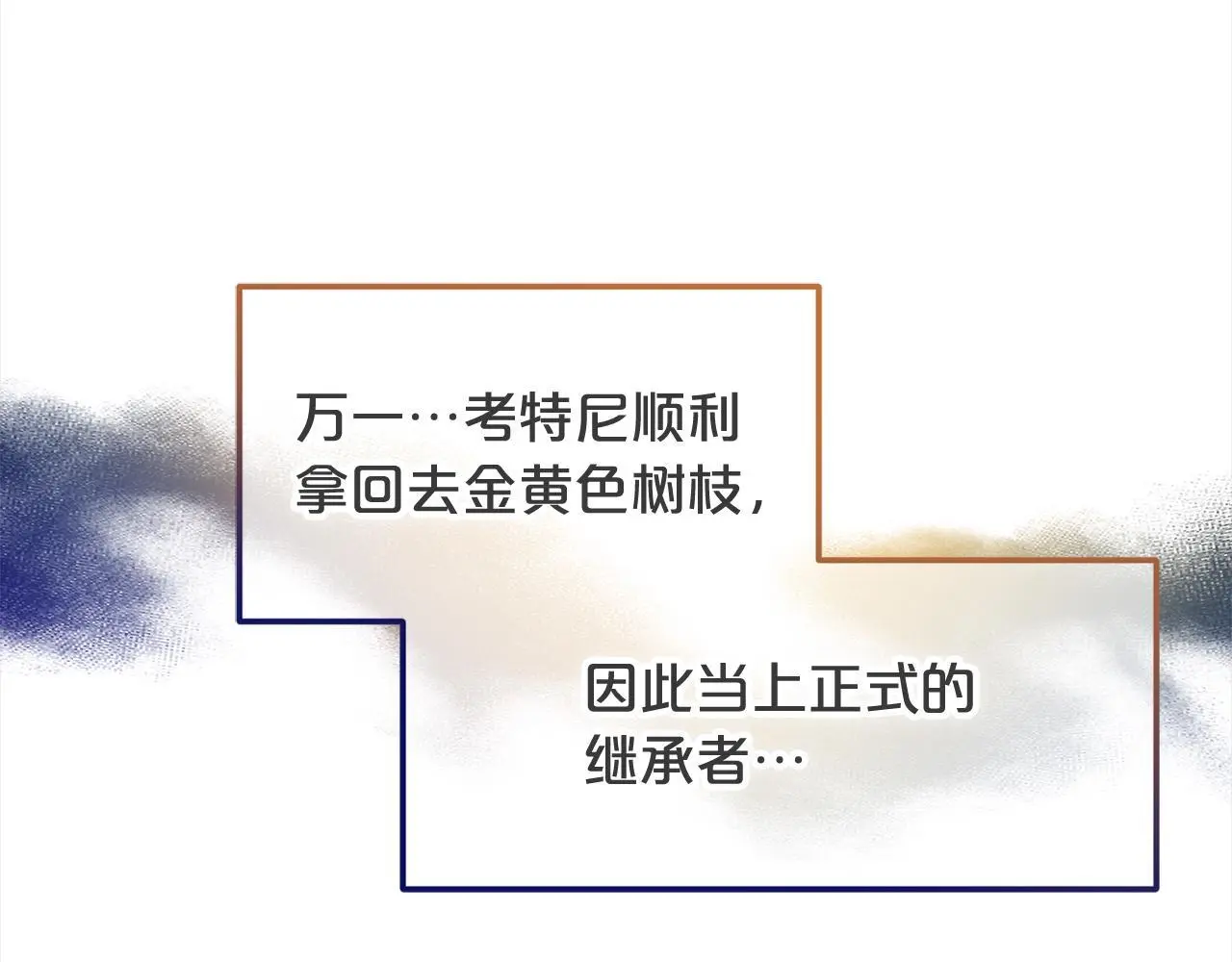 第44话 私自谋划 第146页