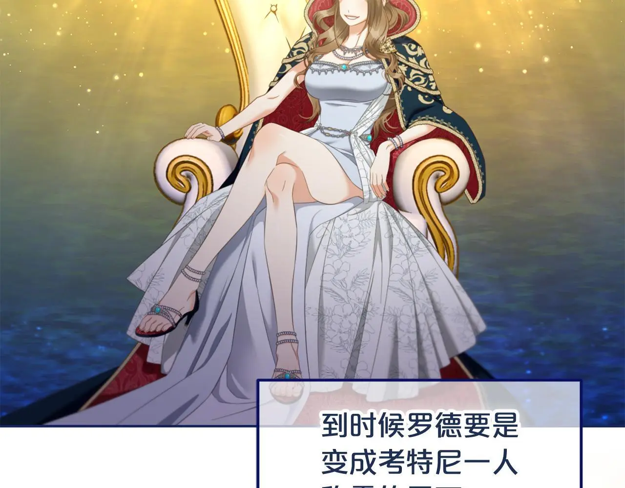 第44话 私自谋划 第148页
