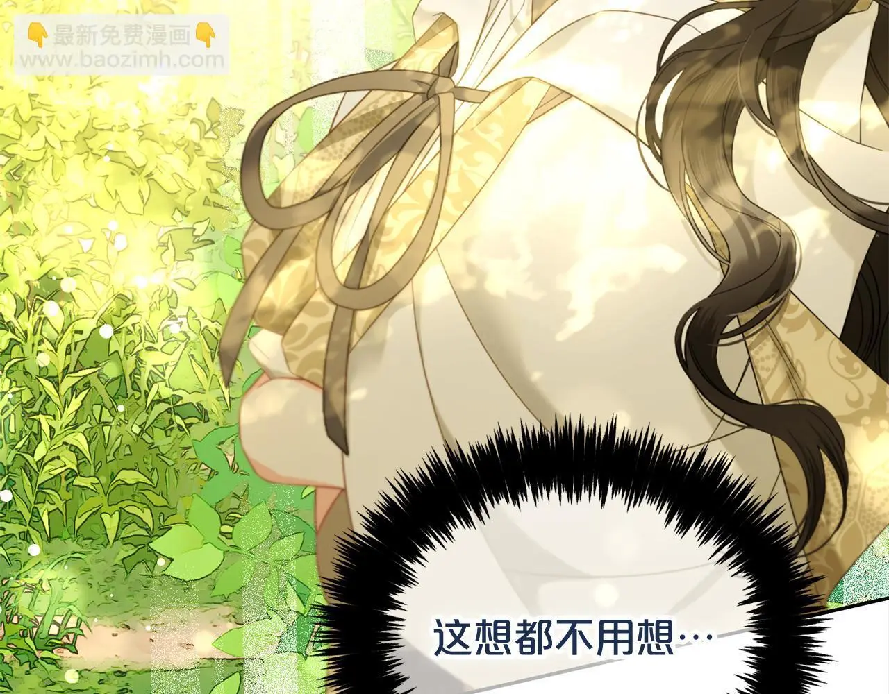 第44话 私自谋划 第151页