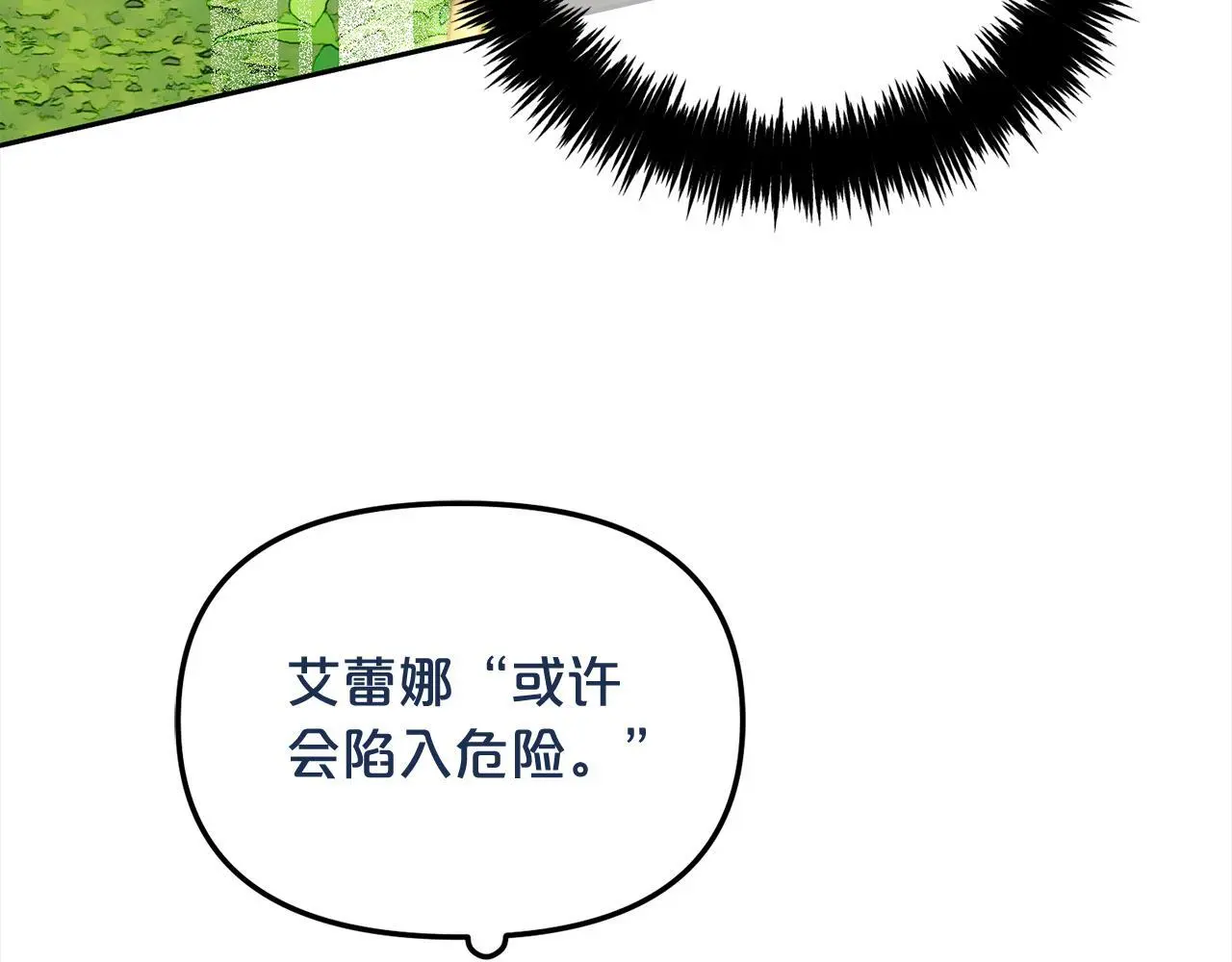 第44话 私自谋划 第152页