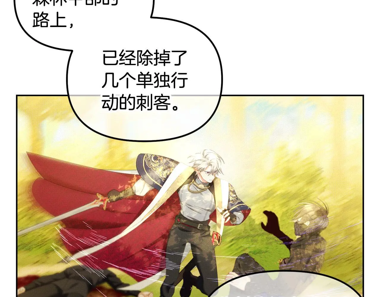 第45话 协同作战 第10页