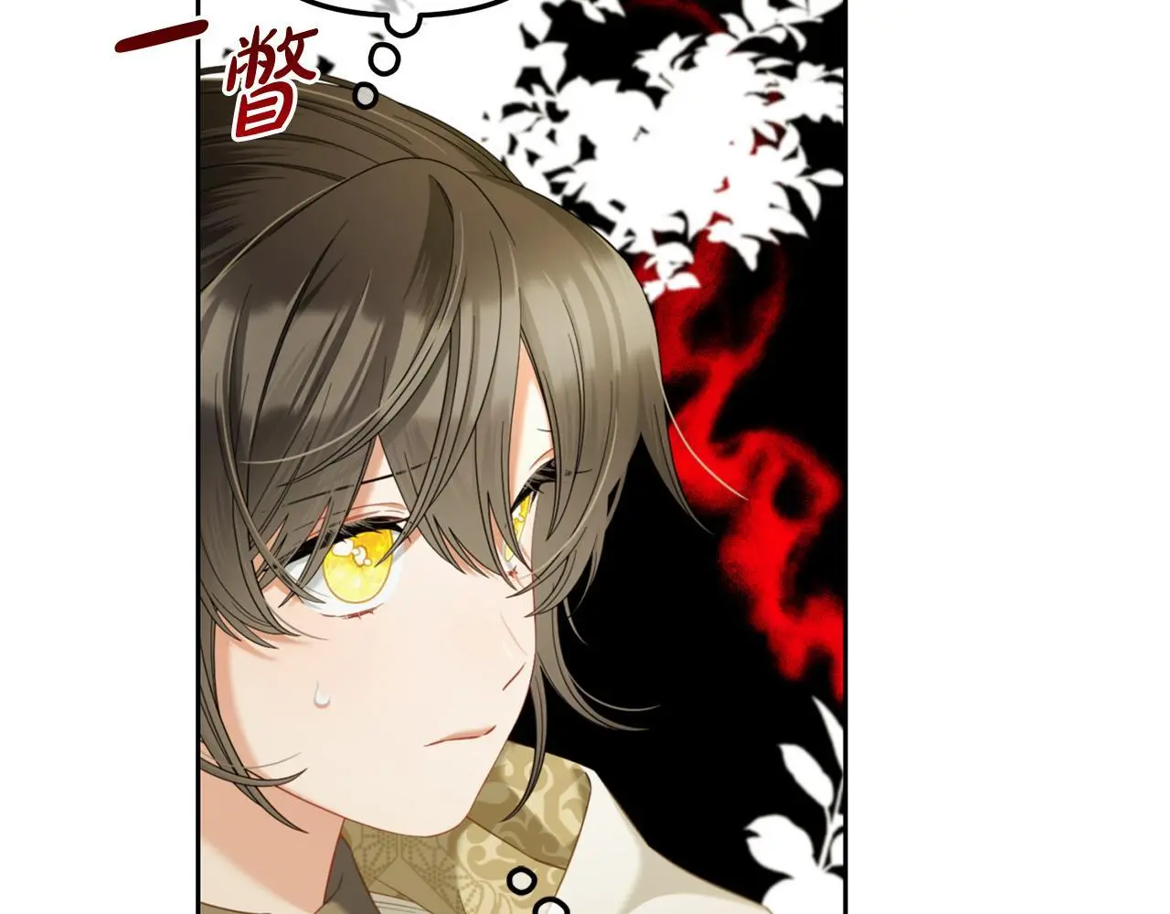 第45话 协同作战 第12页