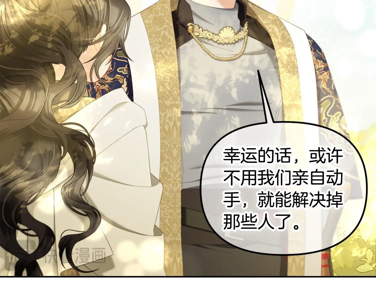 第45话 协同作战 第15页