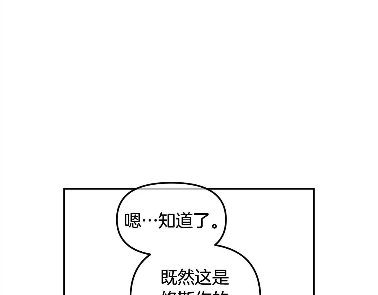 第45话 协同作战 第17页