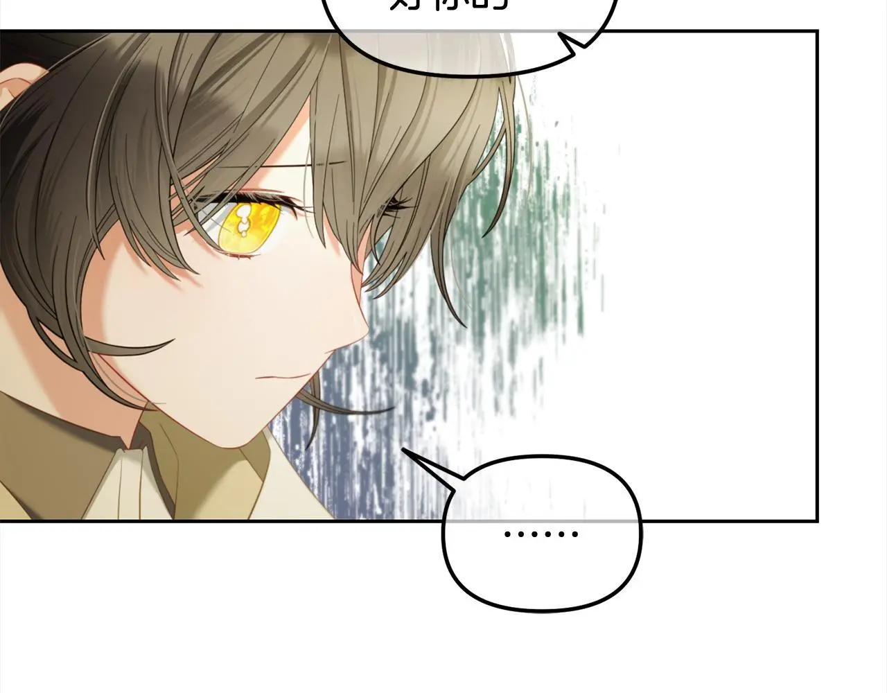 第45话 协同作战 第20页
