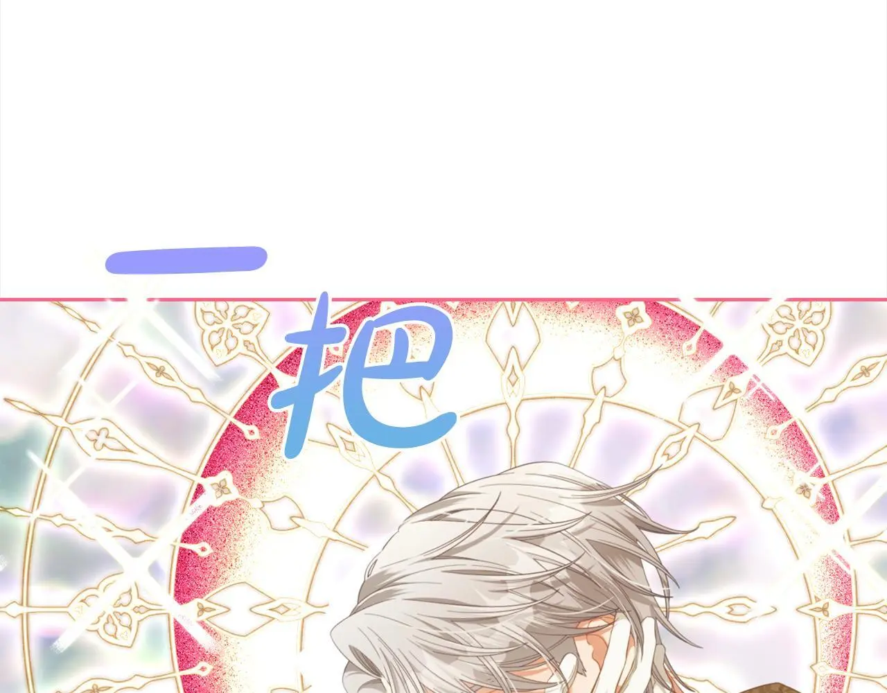 第45话 协同作战 第21页