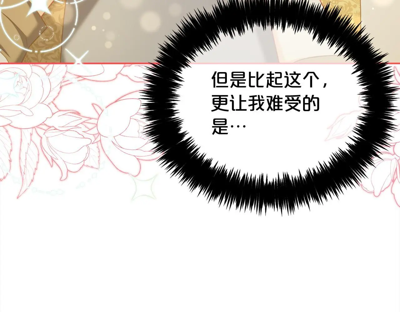 第45话 协同作战 第26页