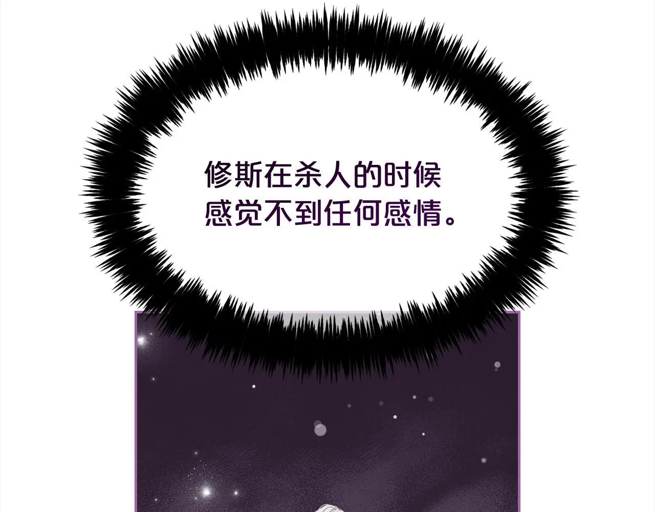 第45话 协同作战 第27页
